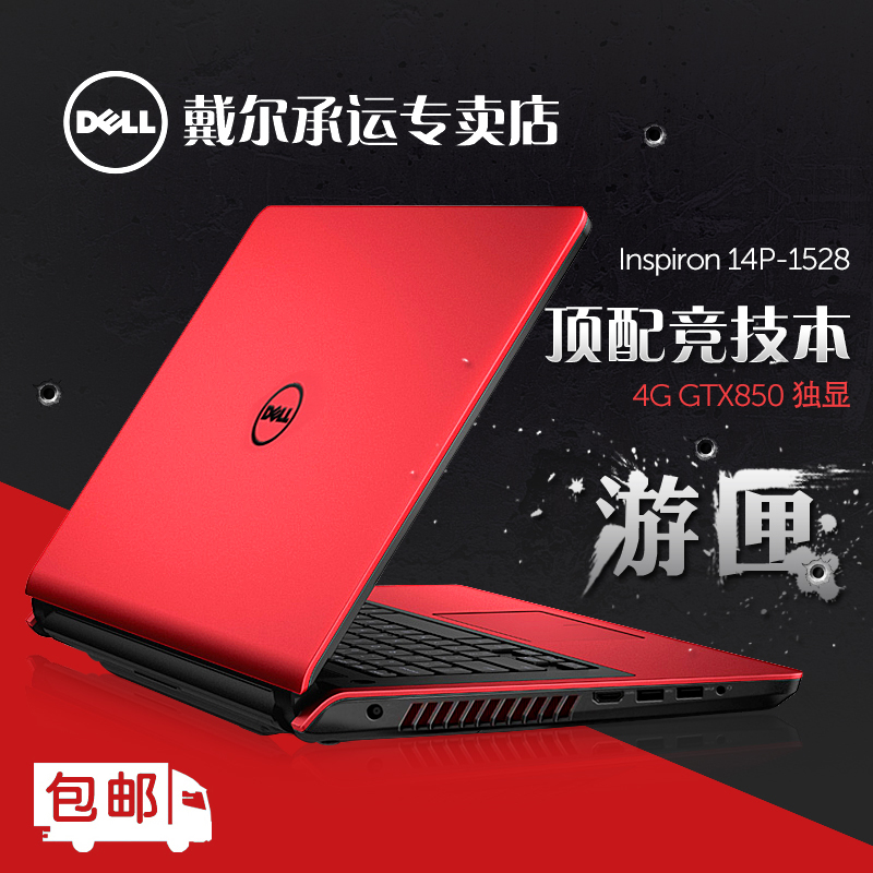 dell/戴尔 灵越14(7447) ins14p-1548 游匣7000 i5游戏笔记本