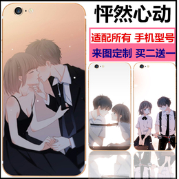 怦然心动手机壳品牌店铺