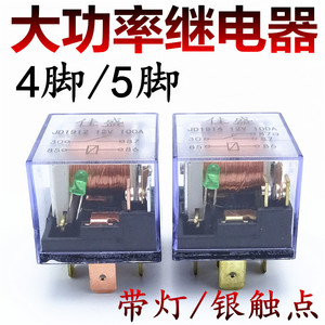 12v4脚继电器热门店铺