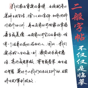 行书字帖成人 练字 手写体 古风价格及往期销量榜