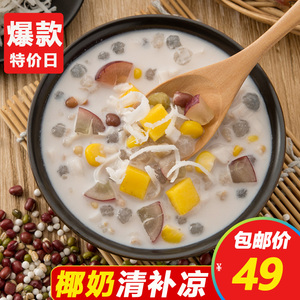 海南特产椰奶清补凉椰汁饮料配料清补凉280g*6罐整箱包邮