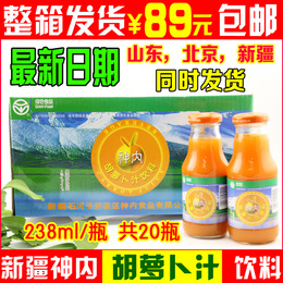 神内胡萝卜汁品牌店铺