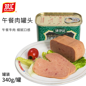 双汇·清伊坊 午餐牛肉风味罐头340g清真口味火腿肠罐头熟食即食