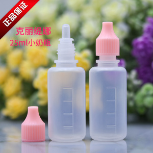 正品克丽缇娜美容院分装瓶25ml小奶瓶水乳液化妆品分装瓶子容器