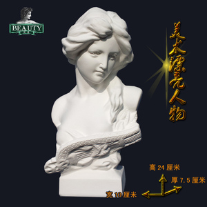 琴女小石膏像 琴女石膏摆件 美丽女神雕像 高24厘米