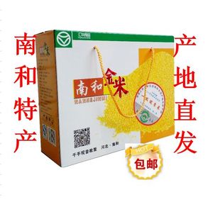 河北邢台特产南和金米南和小米汇华黄小米 粒得利 2100g 包邮