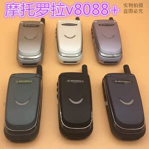 包邮原装motorola/摩托罗拉 v8088 经典备收藏怀旧备用翻盖手机