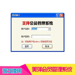 美萍美发管理系统品牌店铺