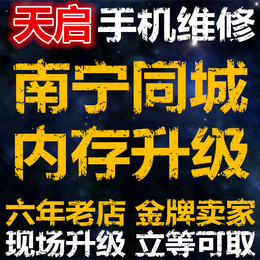 苹果6p手机加内存升级128g扩容品牌店铺