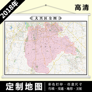 2018北京市大兴区地图挂图交通行政超大背景墙办公室装饰画定制