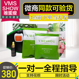 唯蜜瘦热敷包官网正品维密瘦外敷插电腰带维