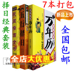 万年历书老黄历品牌店铺风水KG316316T时控开关图片