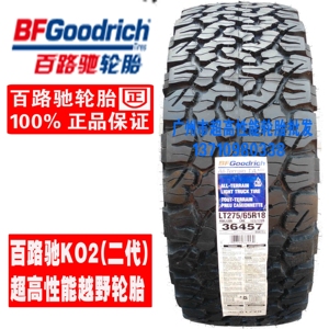 百路驰265 70r17 轮胎价格及往期销量榜