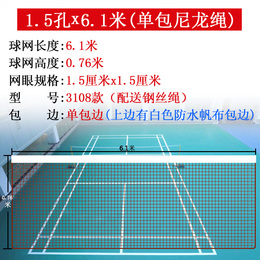 羽毛球拦网 室外 便携式价格及往期销量榜