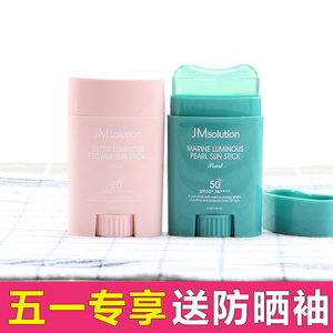 抖音同款韩国jm solution青光海洋jm珍珠防晒喷棒玫瑰防晒霜spf50