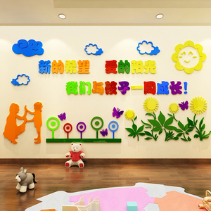 幼儿园励志标语3d立体墙贴培训兴趣班装饰贴纸儿童教室背景墙贴画