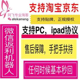 安娜尔返利机器人品牌店铺