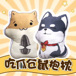 仓鼠瓜子/二次元表情包周边 哈士奇/柯基/柴犬抱枕玩偶 生日礼物
