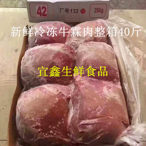 新鲜冷冻牛霖肉牛后腿肉 牛腿肉 新鲜生牛肉整箱40斤饭店卤菜食材