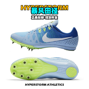 耐克nike zoom md8田径精英专业短跑/高考四项田径钉鞋