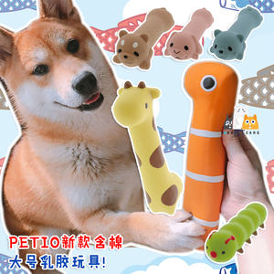 日本petio狗狗大号乳胶发声玩具小动物系列柴犬中小型犬玩具