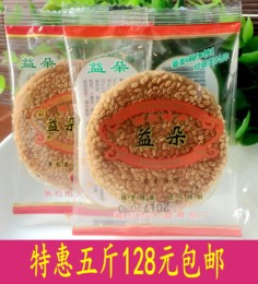 黄石港饼 特产品牌店铺