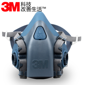 3m7502防毒面具主体7502口罩防尘主面罩口罩配件半面具劳保用品