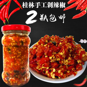 250g*2瓶包邮桂林剁辣椒 农家自制手工蒜蓉豆豉剁椒辣椒酱下饭菜