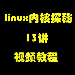 linux 内核 视频品牌店铺