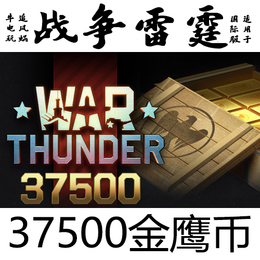 战争雷霆金鹰 steam品牌店铺