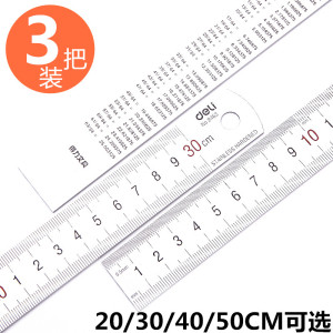 得力加厚钢直尺/20/30/50cm刻度尺金属长格尺绘图钢制金属尺子