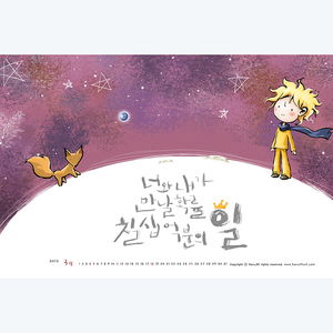 小王子电影卡通动漫手绘本500/1000片成人儿童益智玩具木质拼图