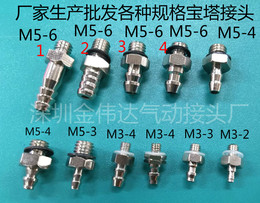 smc微型金属气管接头4-m5au-46宝塔直通接头弯头不锈钢气嘴油嘴管