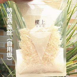 香港楼上燕窝品牌店铺