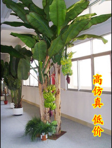 仿真植物假香蕉树盆栽室内装饰绿植客厅摆件假花大型芭蕉树落地花