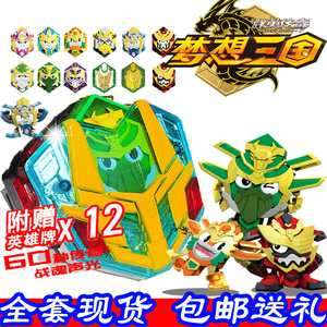 正版梦想三国玩具 关羽夏侯惇变形战魂英雄牌男儿童白银传奇英雄
