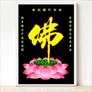 新款钻石画中国风莲花佛字禅意字画贴钻十字绣书房玄关观音钻石绣