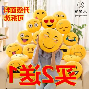 qq表情包抱枕emoji一套创意可爱女生毛绒暖手公仔滑稽脸插手拆洗