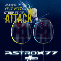 yonex 天斧66品牌店铺