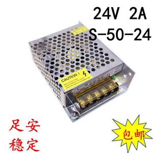 24v2a开关电源s-50-24监控电源plc 24伏2安 220v转24v直流电源