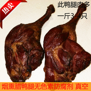 萍乡腊味 江西湖南口味 腊鸭腿烟熏鸭腿多肉一包3只鸭腿 两份包邮