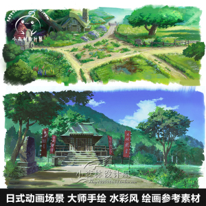 日式转手绘动画场景 大师手绘 水彩风 宫崎骏 画集 绘画参考素材