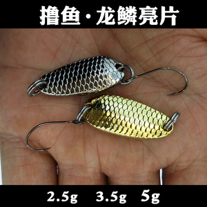 撸鱼龙鳞亮片鱼纹2.5克3g5克金色勺型路亚白条马口亮片路亚饵翘嘴