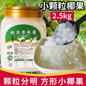 珍珠奶茶用椰果的实时信息