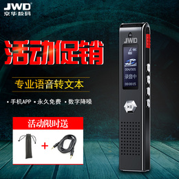 录音笔 语音转文字品牌店铺