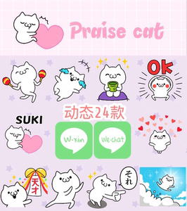 【微信表情包猫咪精选推荐】微信表情包猫咪价格,图片