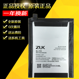 zuk z2 pro 电池品牌店铺