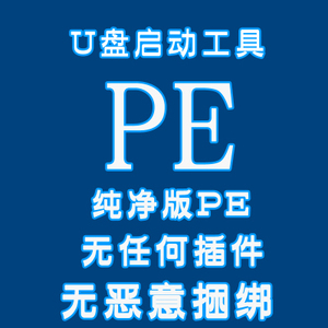 制作u盘启动盘的软件_制作u盘启动盘的软件