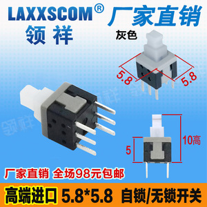 6脚自锁开关接线图_6脚自锁开关接线图_4脚自锁开关接线图