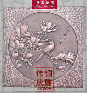 铜浮雕壁画雕刻植物花卉图纸定制纯铜手工雕刻立体平面装饰画